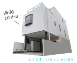 house for rent/บ้านเช่าญี่ปุ่น.เหมาะสำหรับผู้ที่ต้องการความส่วนตัว