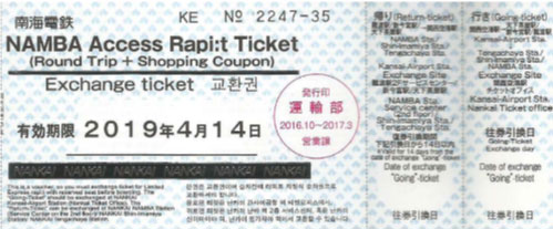 Nankai Express Rapid, Namba Access Rapit Ticket, ตั๋วประเภทไป-กลับ