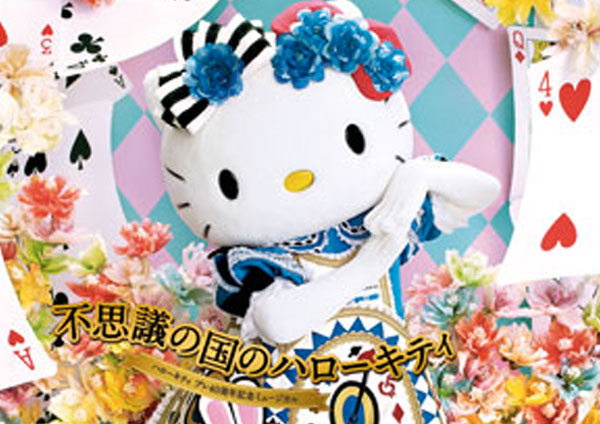 Hello Kitty in Wonderland, จำหน่ายบัตร Sanrio Puroland Tokyo