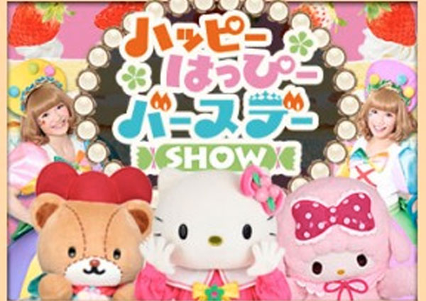 Happy Happy Birthday Show, จำหน่ายบัตร Sanrio Puroland Tokyo