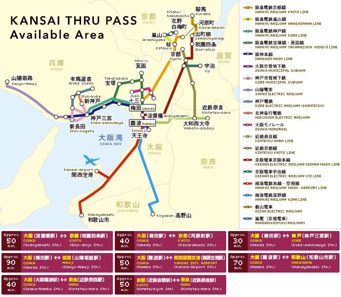 บัตร Kansai Thru Pass, บัตร KTP, จำหน่ายบัตร Kansai Thru Pass, ขายบัตร Kansai Thru Pass ,ซื้อตั๋ว Kansai Thru Pass, ตั๋ว KTP, เที่ยวเกียวโต, เที่ยวโกเบ, เที่ยวนารา, รถบัสในเกียวโต, เที่ยวโอซาก้า, เที่ยวญี่ปุ่น, โปรญี่ปุ่น, โอซาก้าราคาถูก